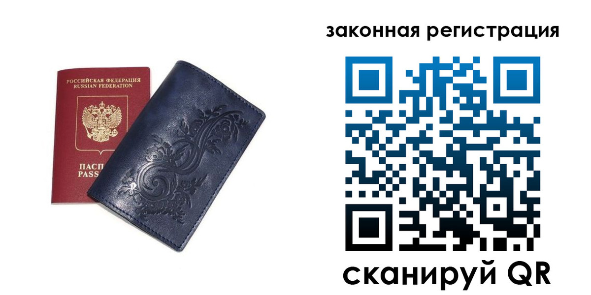 прописка иностранных граждан в Пензенской области