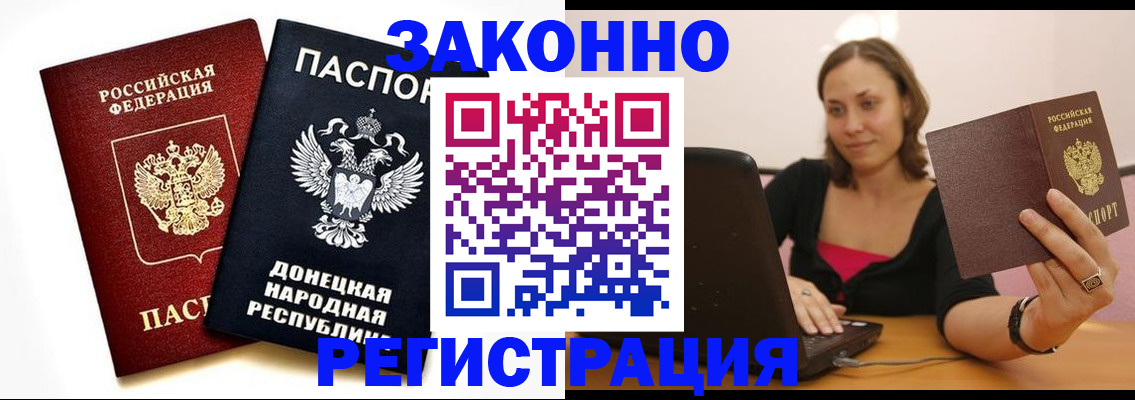 прописка паспорт в Пензенской области