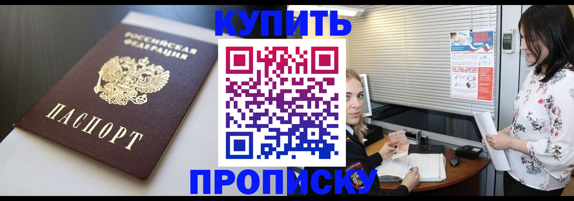 регистрация в Пензенской области