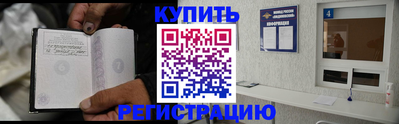 прописка для работы в Пензенской области