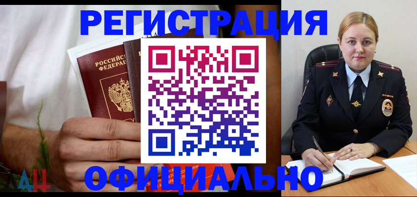 прописка для военкомата в Пензенской области