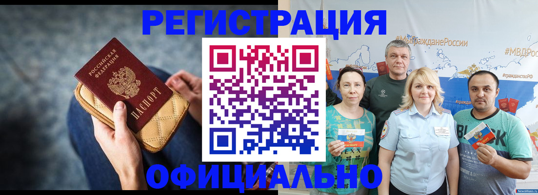 прописка гарантия в Пензенской области